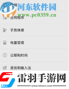 vivox23怎么開啟USB調(diào)試模式