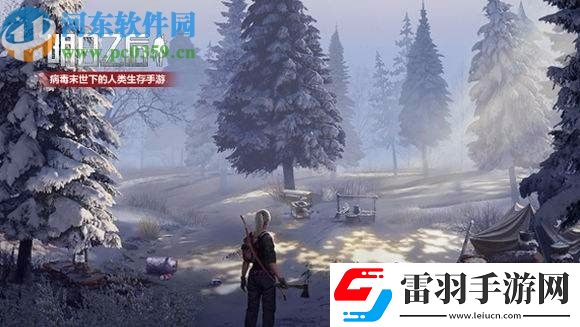 明日之后新型感染體有哪些