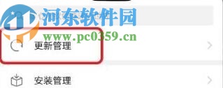 華為Nova5如何禁止應(yīng)用自動(dòng)更新