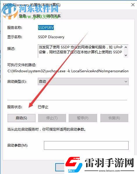 win10“啟用網(wǎng)絡(luò)發(fā)現(xiàn)”啟用不了怎么辦