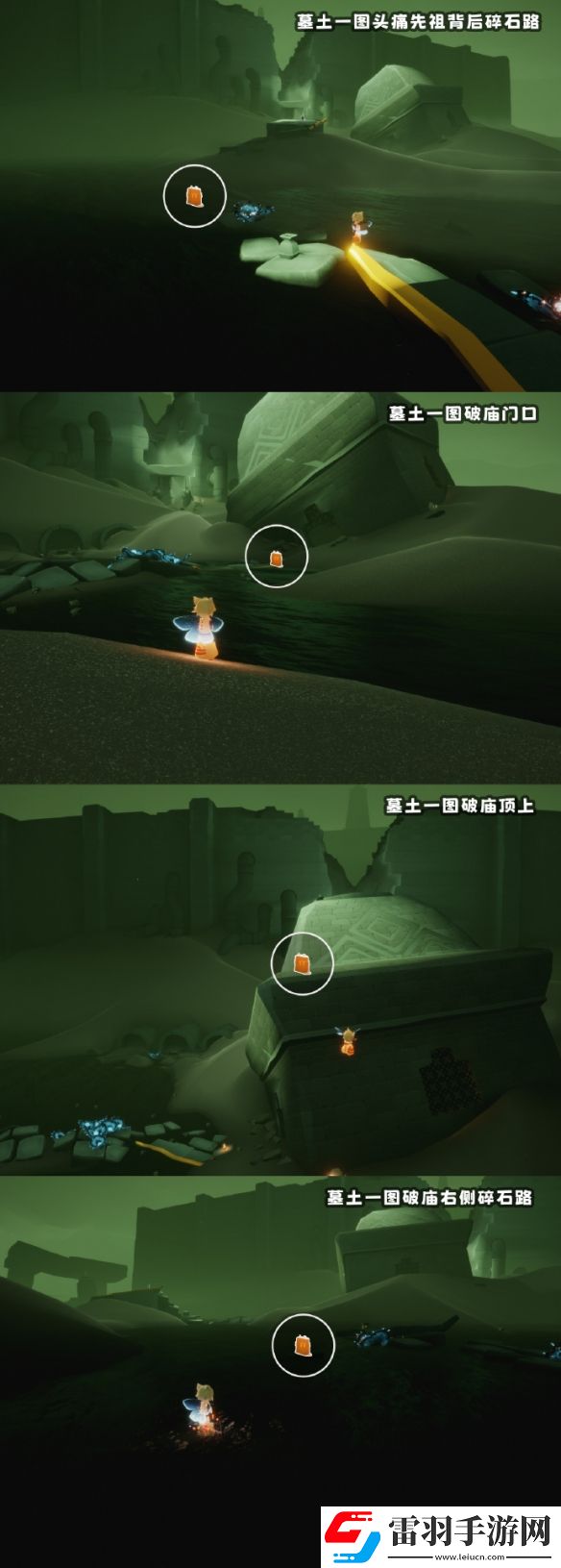 光遇11月13日任務(wù)蠟燭位置一覽