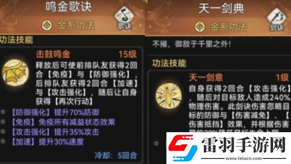 最強(qiáng)祖師金系功法哪個強(qiáng)