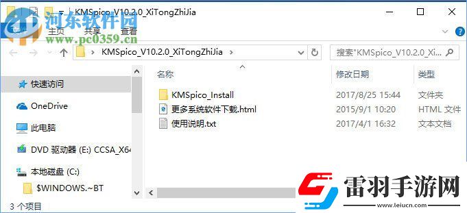 處理win10激活提示“0xc004f074”的方法