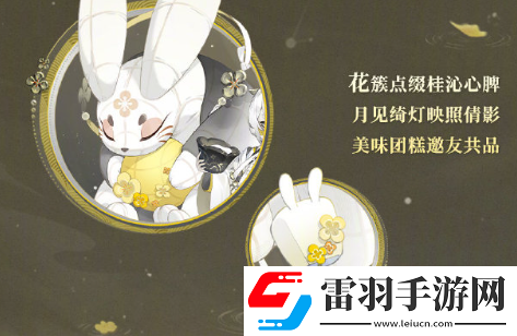 陰陽師丑時之女月見引怎么樣