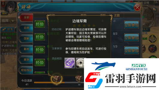 御龍在天手游怎么更換鏢車顏色
