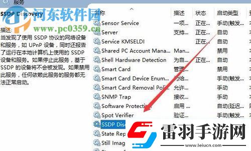 win10“啟用網(wǎng)絡(luò)發(fā)現(xiàn)”啟用不了怎么辦