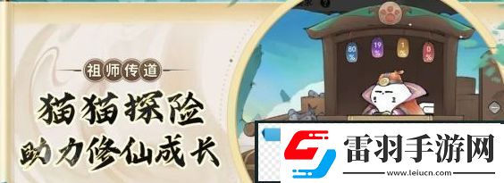 最強祖師貓貓怎么玩