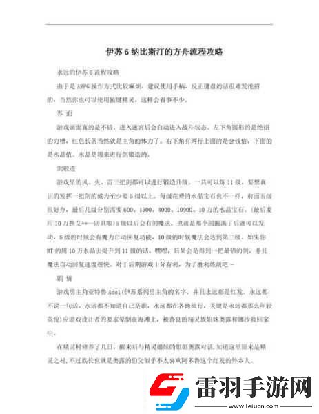 伊蘇