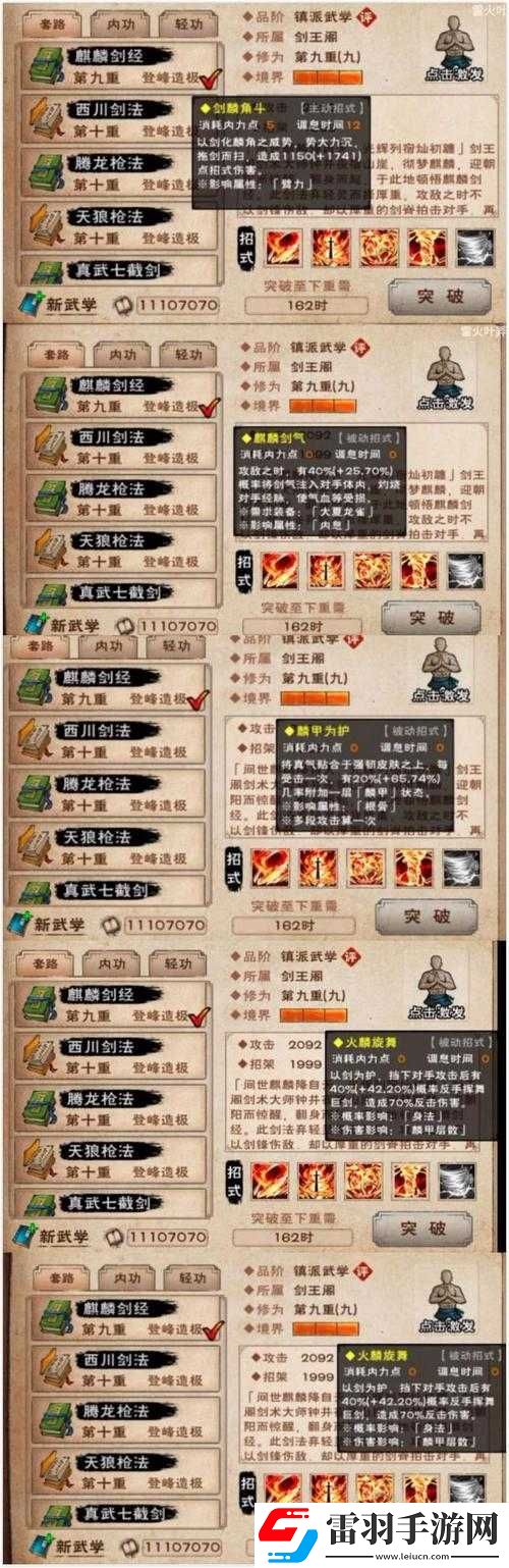 煙雨江湖秘籍