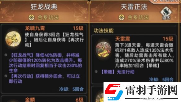 最強(qiáng)祖師金系功法哪個強(qiáng)