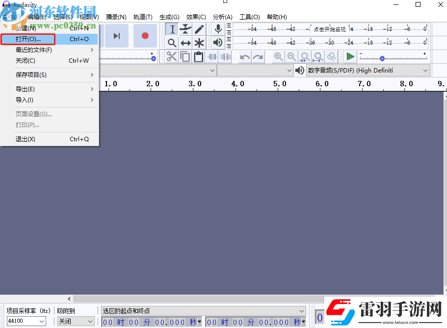 Audacity怎么給音頻添加回聲音效