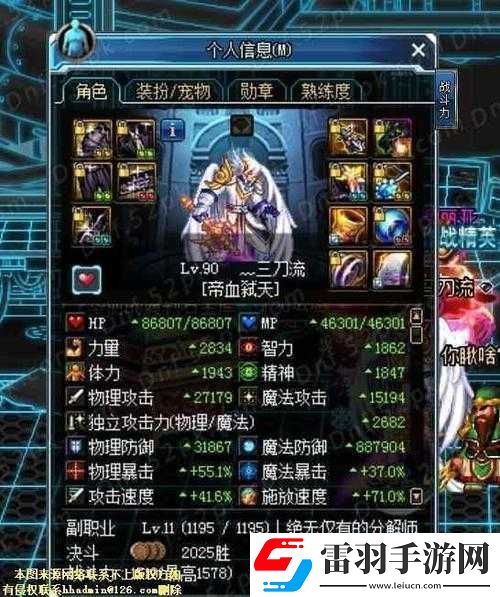 90級史詩套鐵馬套傷害評測
