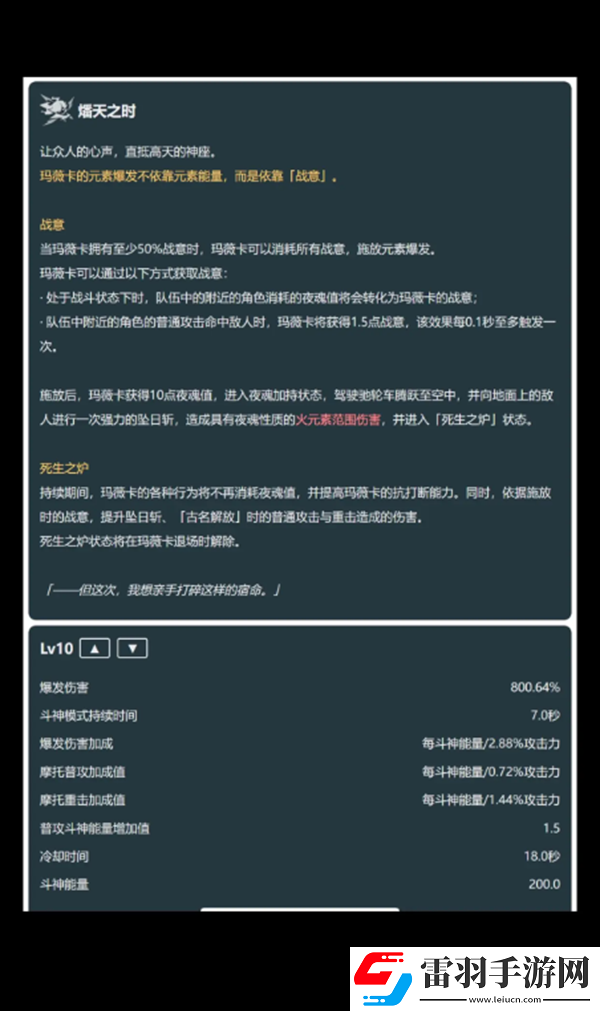 原神5.3瑪薇卡實機演示瑪薇卡立繪技能爆料