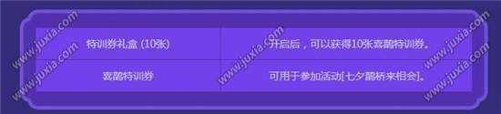 dnf七夕鵲橋來相會得禿頭裝扮dnf七夕鵲橋來相會活動介紹