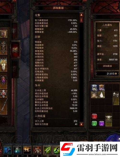 暗黑破壞神