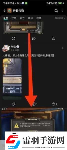 爐石傳說實(shí)名認(rèn)證未通過怎么辦實(shí)名認(rèn)證無法登陸解決技巧