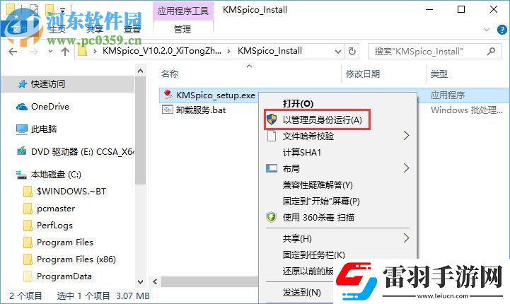 處理win10激活提示“0xc004f074”的方法