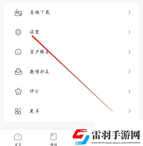 維詞怎樣設(shè)置深色模式