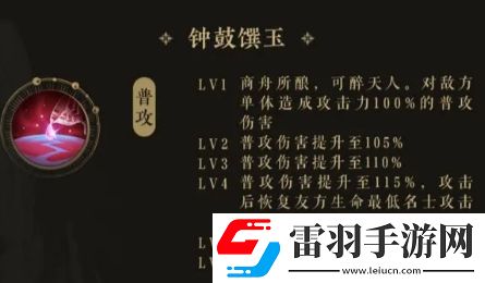 花亦山心之月商周有些什么技能商周技能介紹