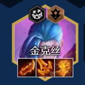 金鏟鏟之戰(zhàn)s13煉金九五陣容怎么去搭配