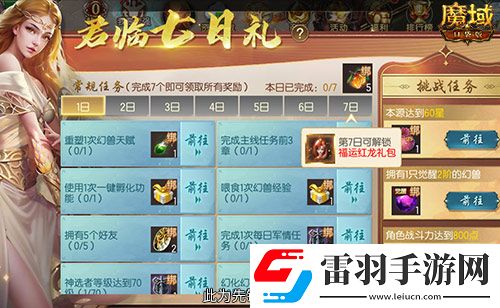 這個新區(qū)的小伙伴注意！魔域口袋版新服這么玩
