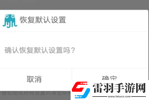 章魚輸入法在哪恢復(fù)默認(rèn)設(shè)置