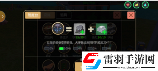 創(chuàng)造與魔法如何玩好弓