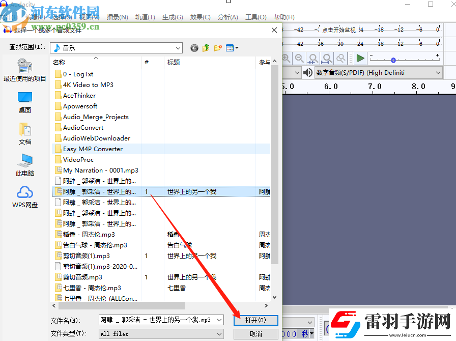 Audacity怎么給音頻添加回聲音效