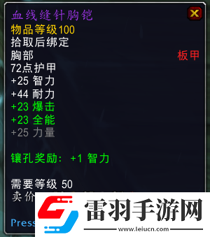 魔獸世界9.0普崔塞德教授爆哪些東西