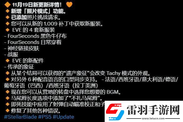 劍星×尼爾聯動今日上線！拍照模式提前上線！