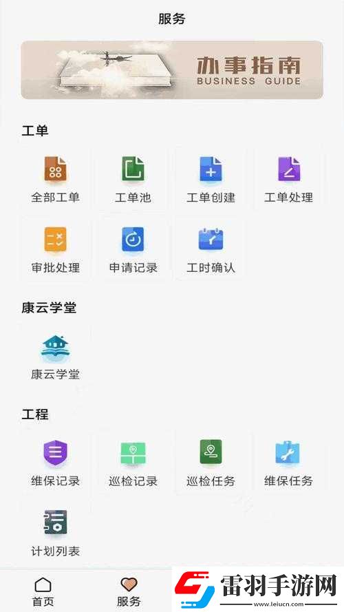 綠巨人黑科技app解鎖版