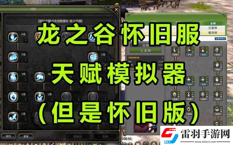 龍之谷中探索附魔技巧的奧秘與訣竅