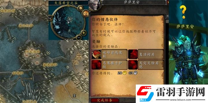 魔獸世界你的憎惡伙伴任務(wù)怎么完成