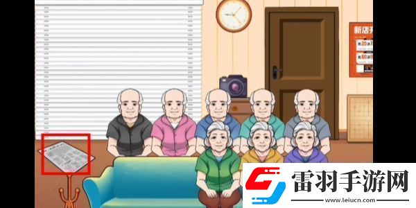 漢字找茬王退休生活怎么過關