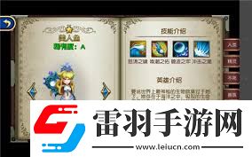 魔法狩獵者新手玩家英雄養(yǎng)成全解析