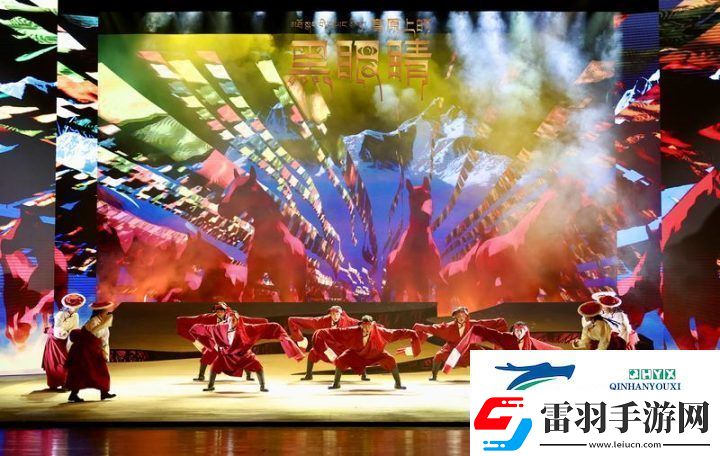 兒童劇高原上的黑眼睛青海上演