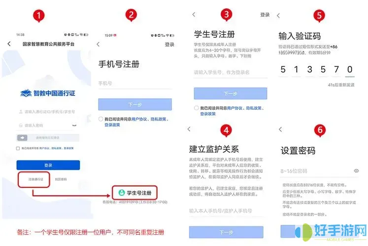 中小學絡(luò)云平臺在哪里