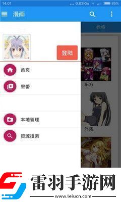 E站福利版app下載安裝E站福利版下載v4.1.33