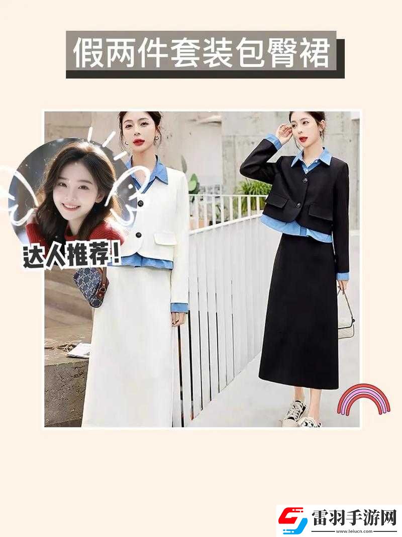 探索時尚都市的無限可能