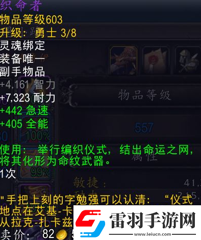 魔獸世界織命者副手儀式地點坐標是啥