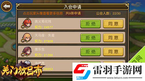 關(guān)門放呂布公會(huì)怎么玩公會(huì)系統(tǒng)玩法全面解析
