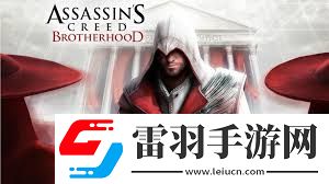 刺客信條