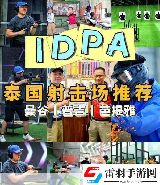 元夢之星射擊絕技揭秘