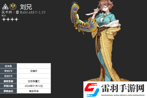 白荊回廊午后茶憩配方一覽