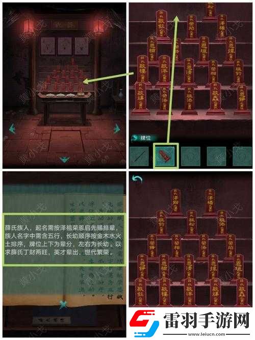 阿姐鼓第章攻略詳解
