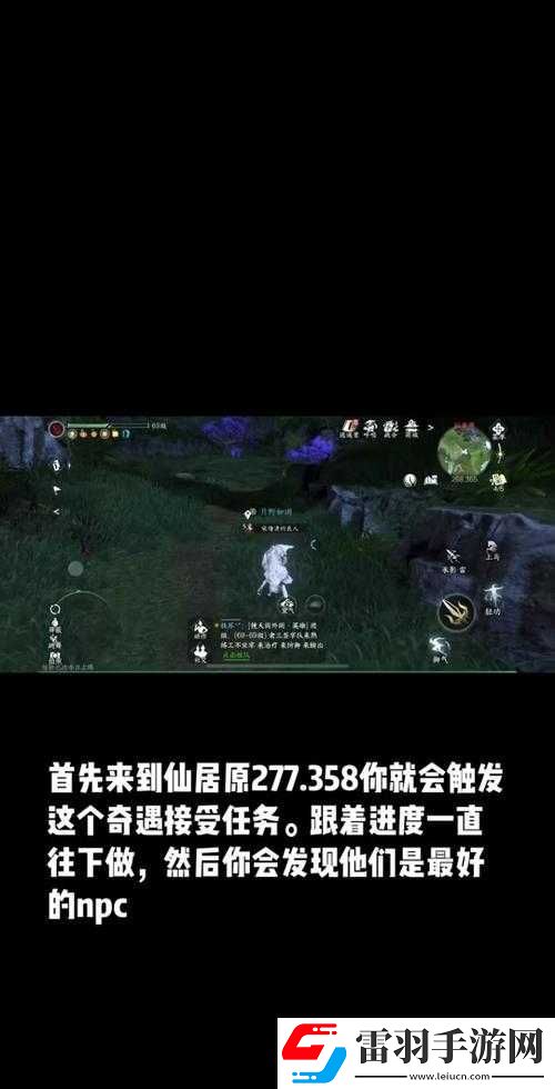楚留香手游奇遇任務(wù)攻略