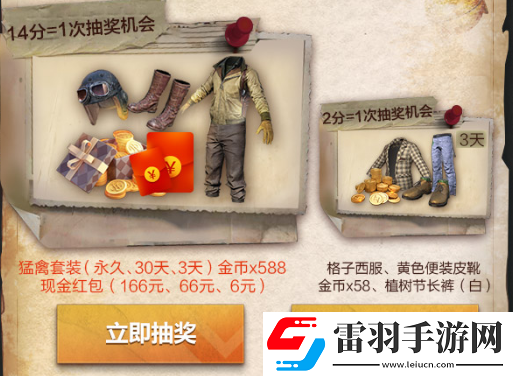 刺激戰(zhàn)場春季紅包怎么得