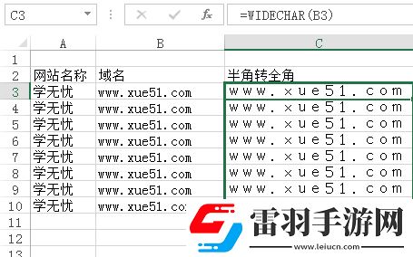 excel半角轉(zhuǎn)全角