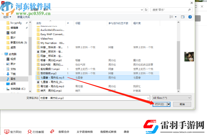 閃電音頻剪輯軟件怎么剪切音頻文件