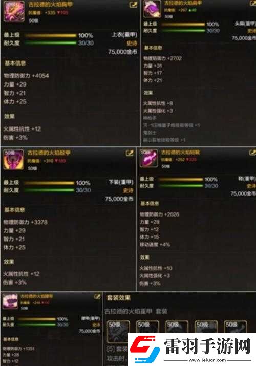 流星蝴蝶劍手游平民武器選擇攻略